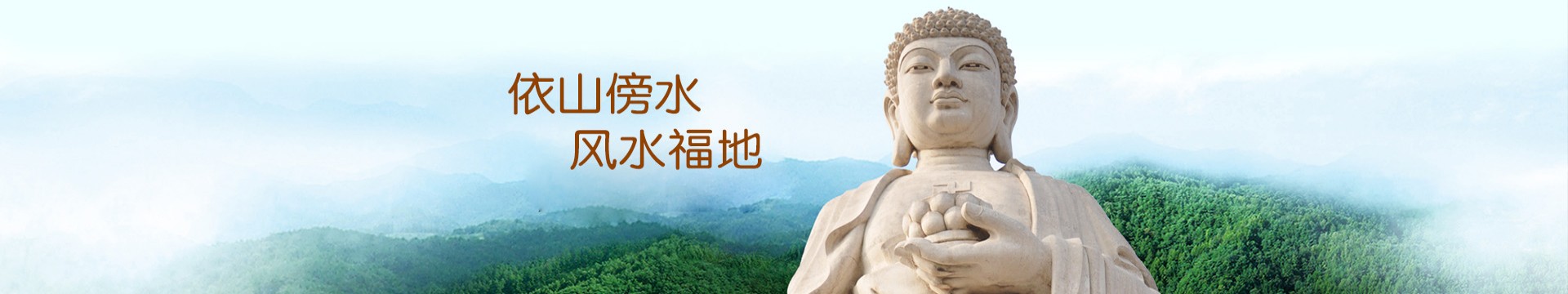 广州新塘华侨公墓