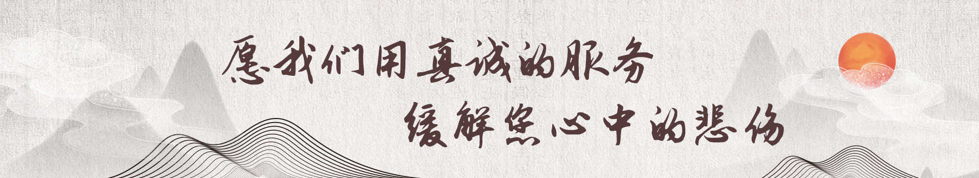 广州新塘华侨公墓