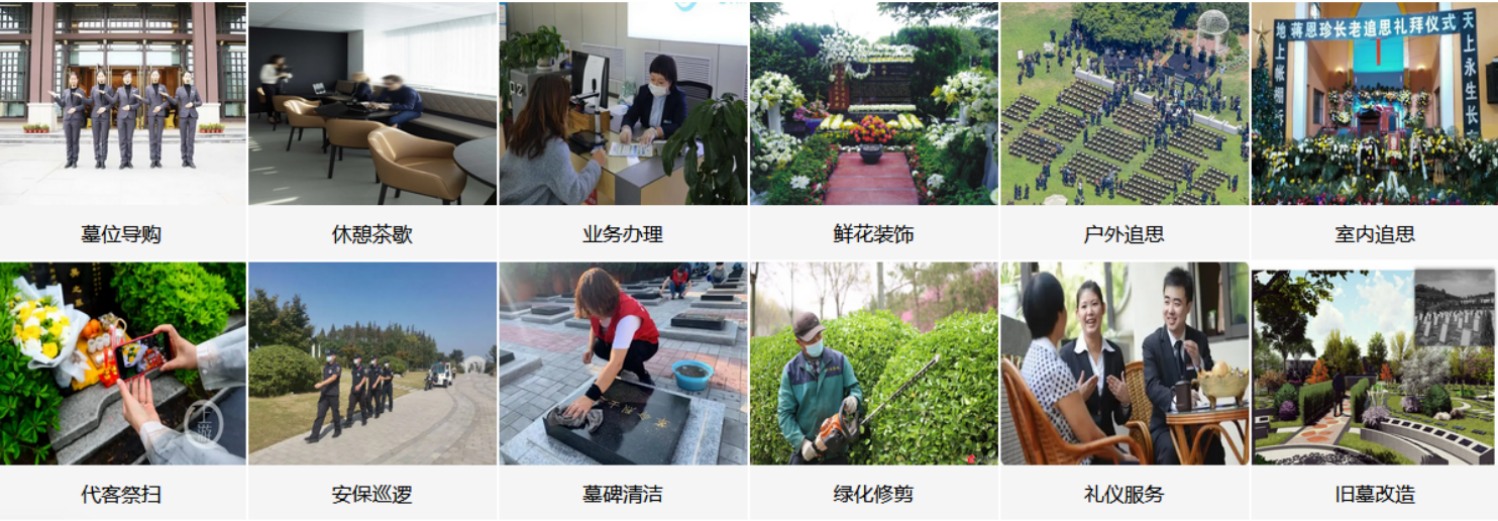 广州新塘华侨公墓